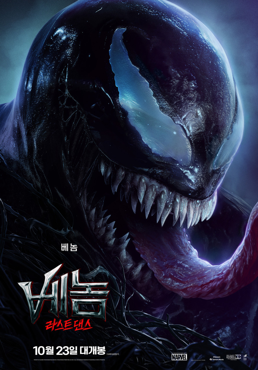 영화 베놈 라스트댄스 포스터