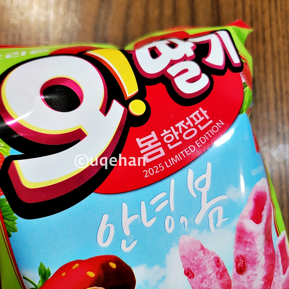 오리온 오!딸기의 제품 사진이다.