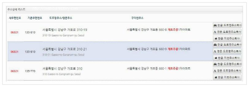 구 우편번호 검색