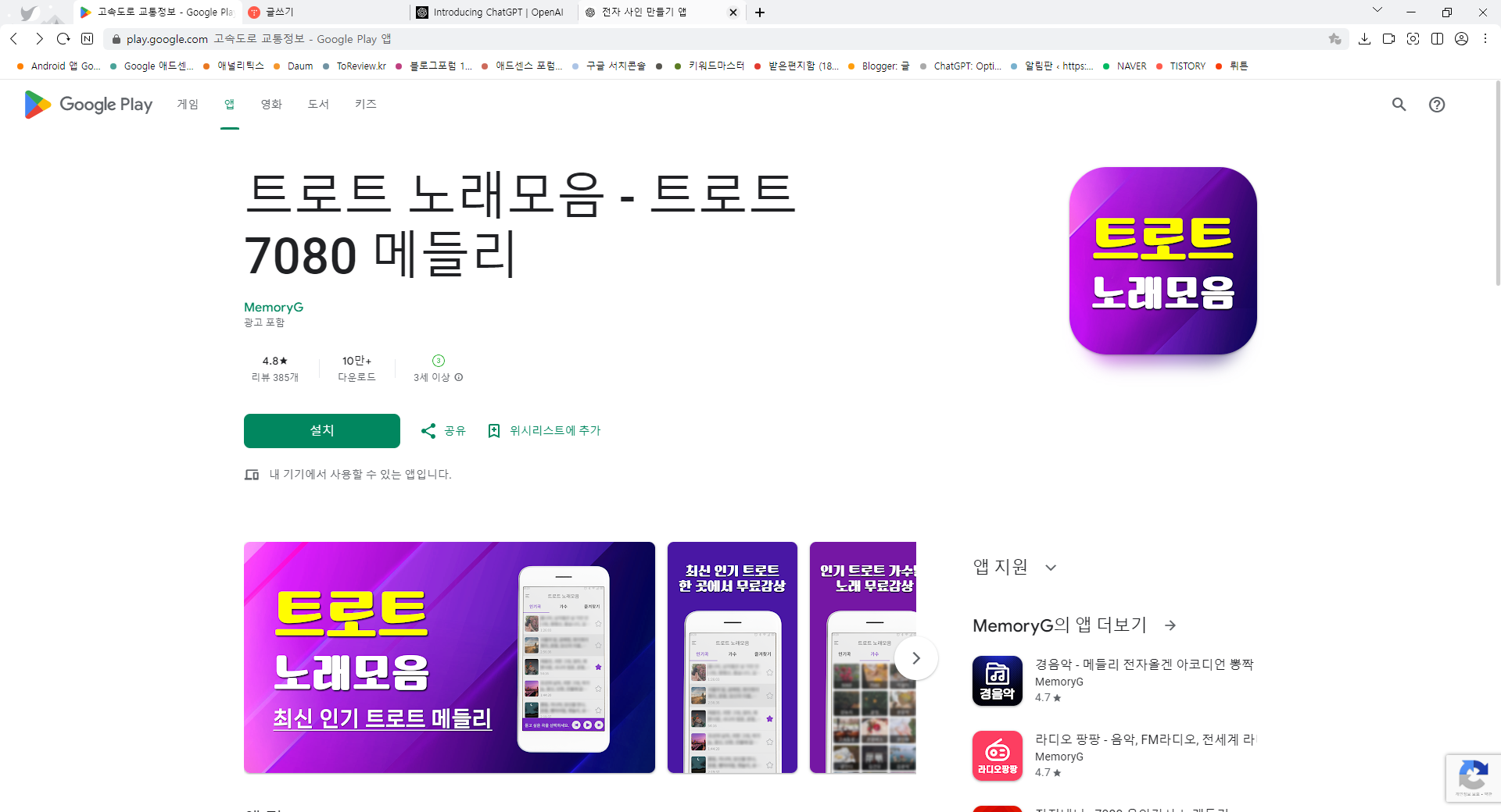 트로트 노래모음 무료 듣기, 트로트 7080 음악 감상하기