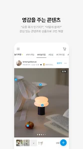 오늘의집 살펴보기 3