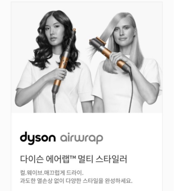 다이슨 에어랩 스타일러 컴플리트 숏 롱 비교