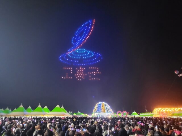 고흥 녹동항 드론쇼