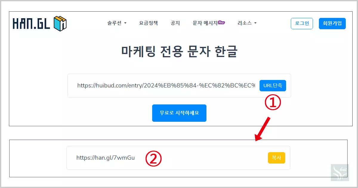 한글 han.gl