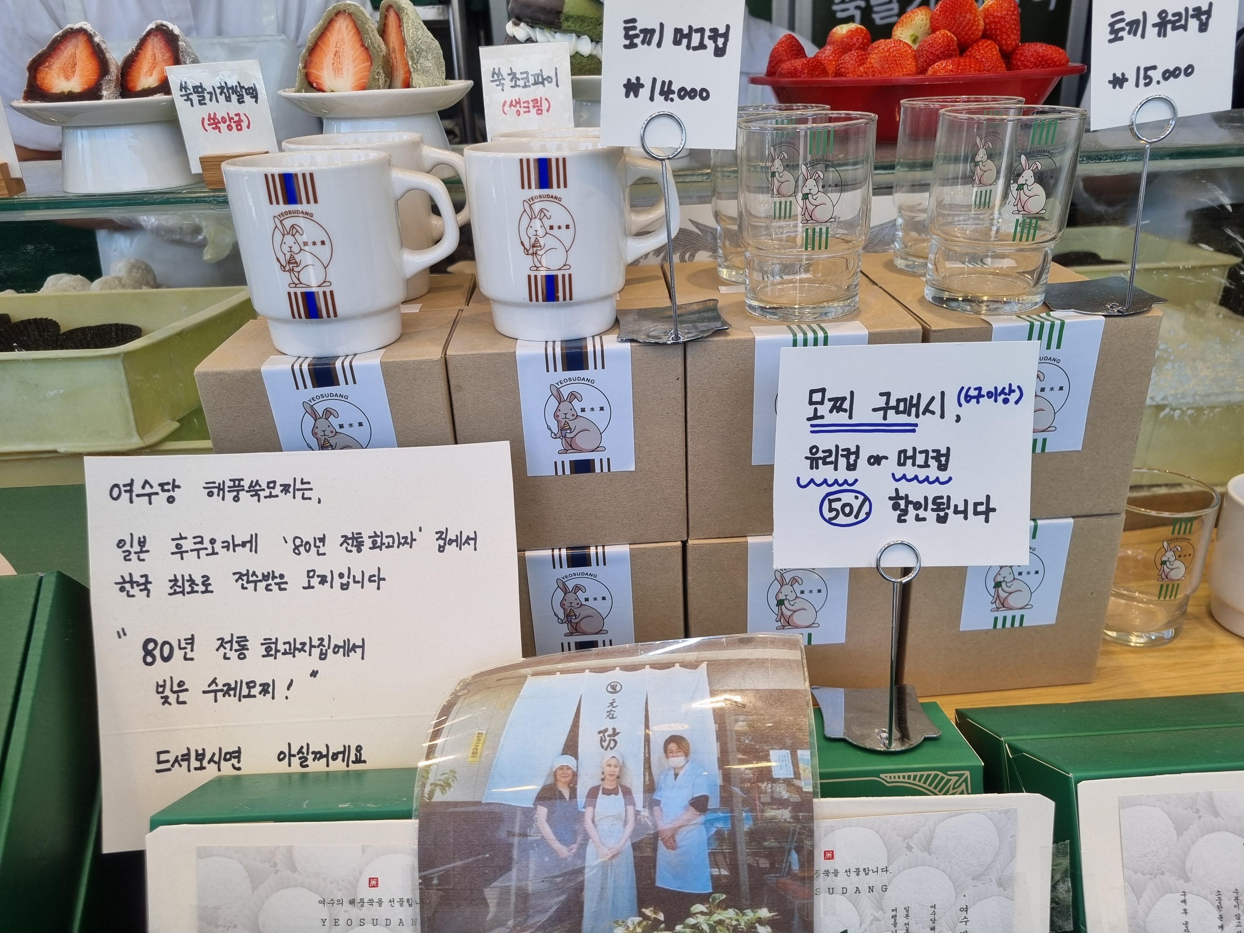 여수당