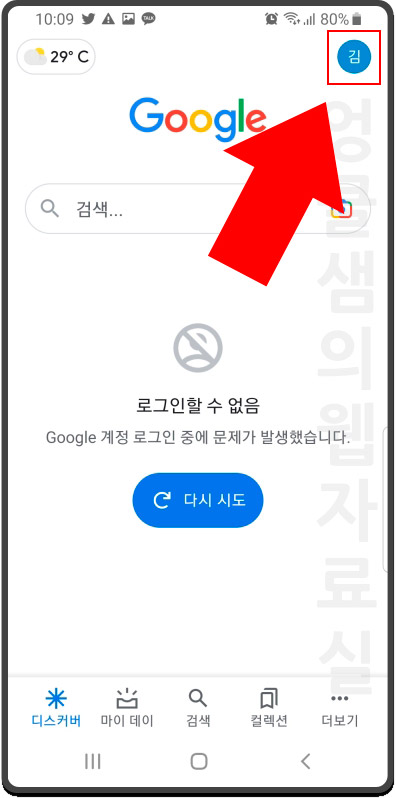 구글 프로필