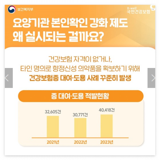 5월20일 병원 신분증 모바일 건강보험증 발급 방법 신청 어플 앱