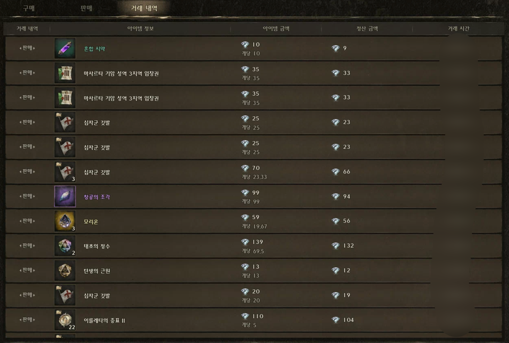 나크 거래소 내역