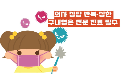 구내염 빨리 낫는법