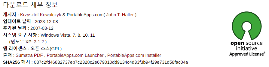 PDF 뷰어 무료 다운로드