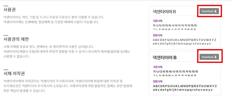 폰트-다운로드-사이트