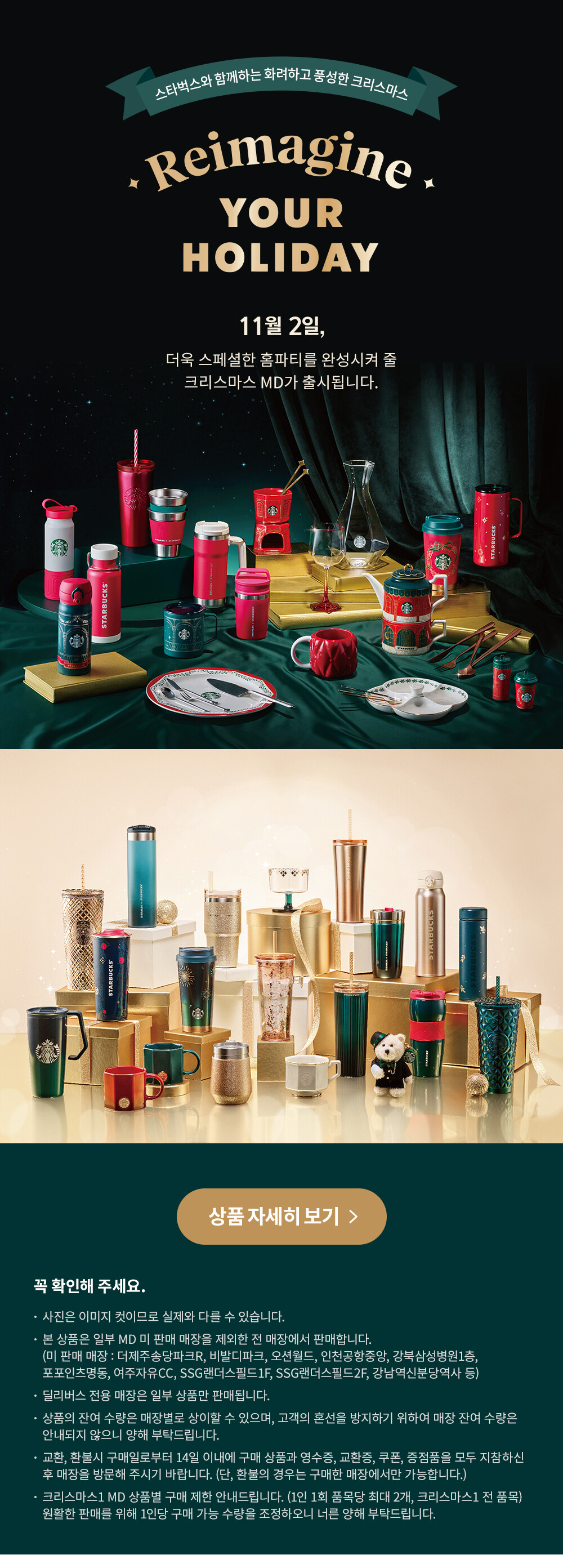 스타벅스 최근 바뀐 꿀팁들, 겨울/크리스마스 출시 상품&메뉴들