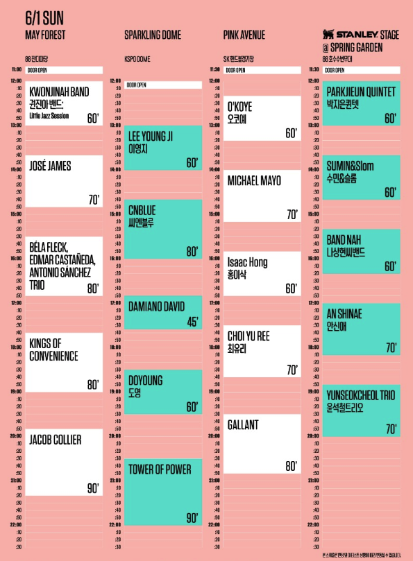 공연 서울재즈페스티벌2025, 서울재즈페스티벌 2025, 서울재즈페스티벌 2025 가격, 서울재즈페스티벌 2025 예매, 서울재즈페스티벌 2025 라인업