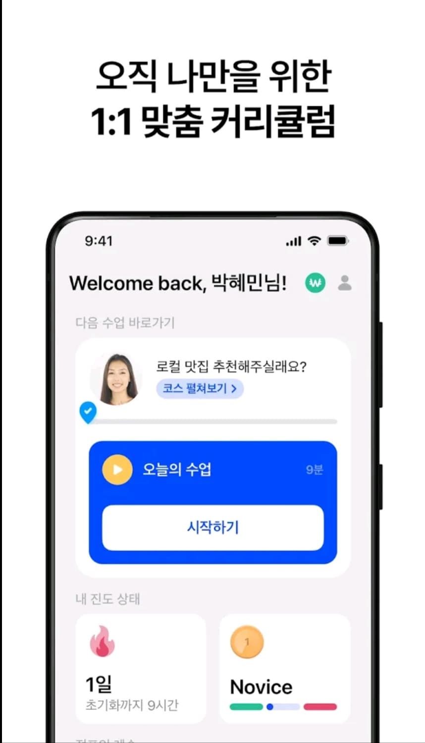 어플 스픽 후기, 가격, 할인받기