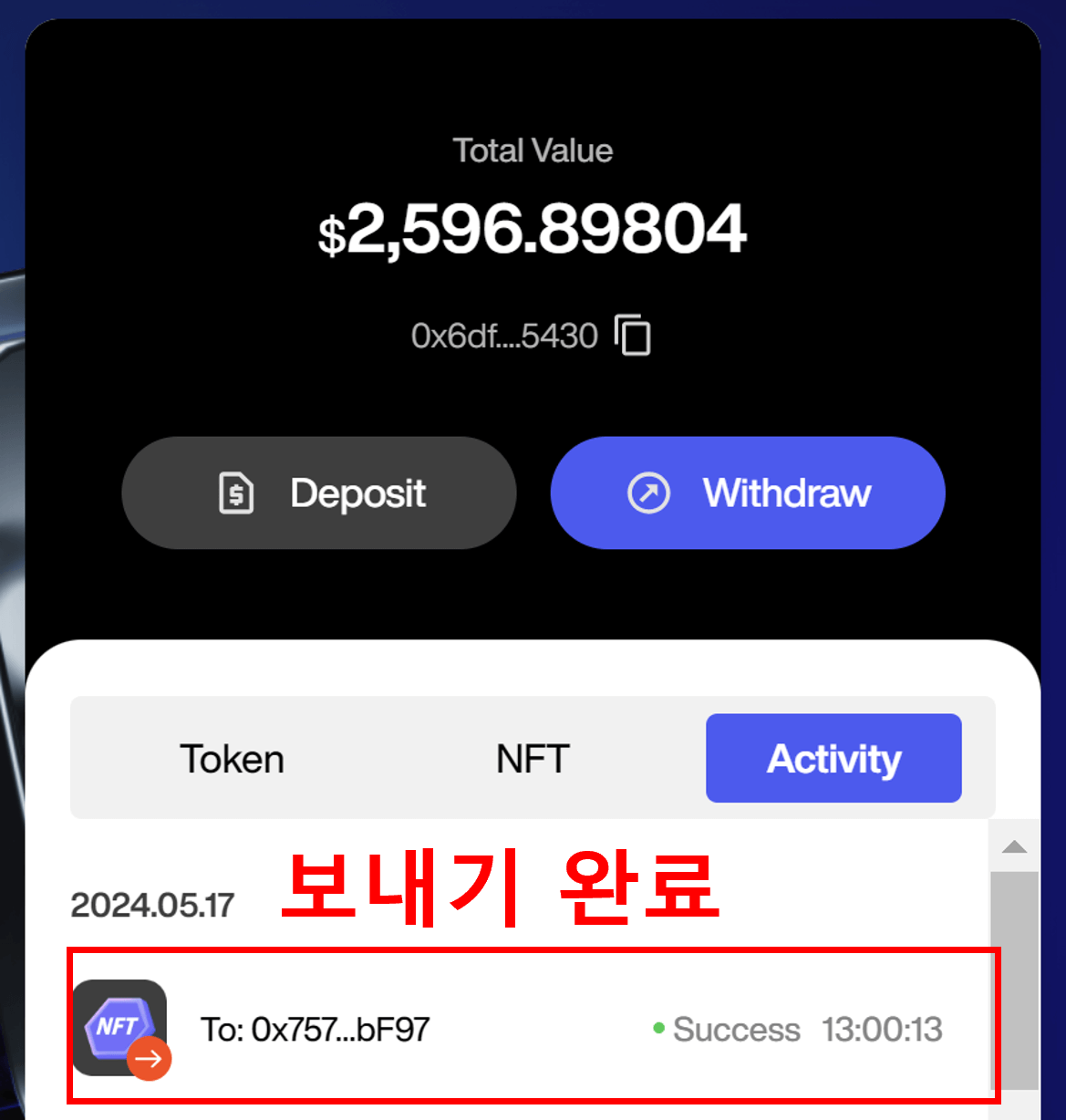 포메 서바이벌 NFT 판매하기 18