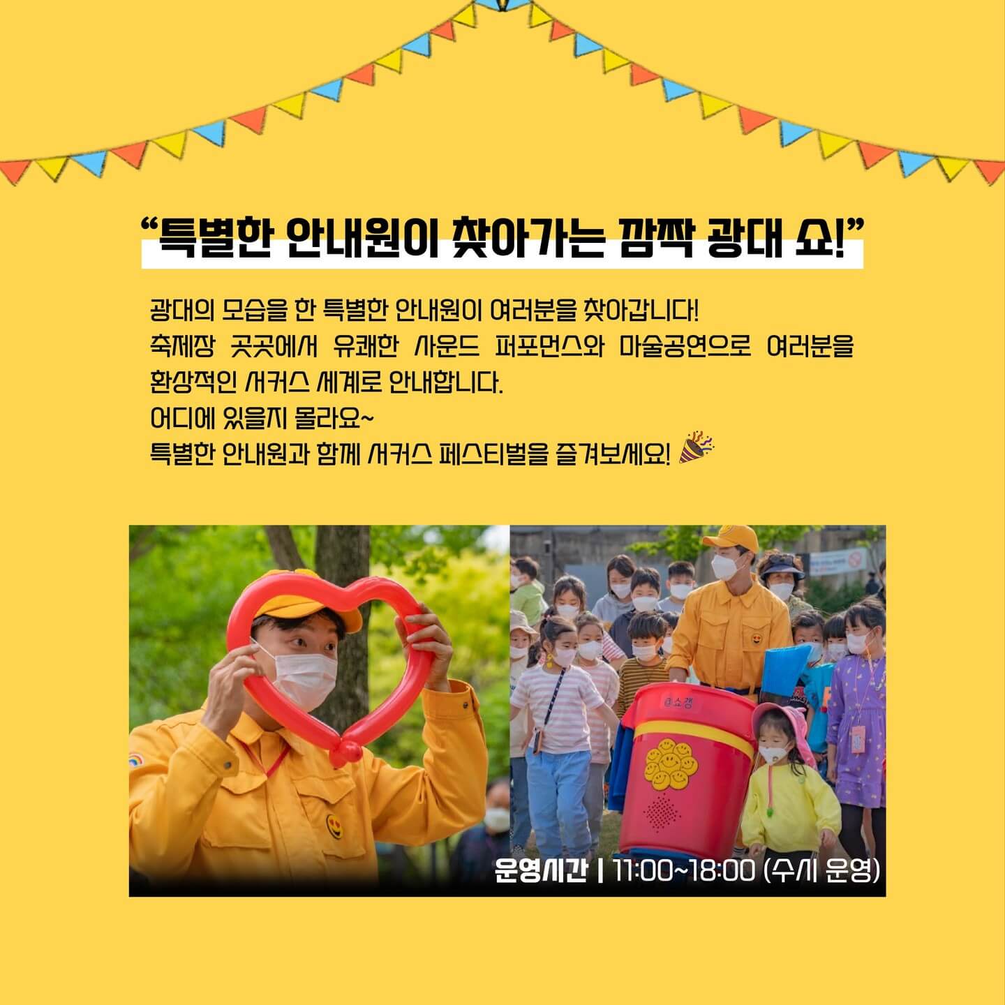 어린이날 가볼만한 곳 추천 서커스 페스티벌 서울 무료 프로그램 일정표