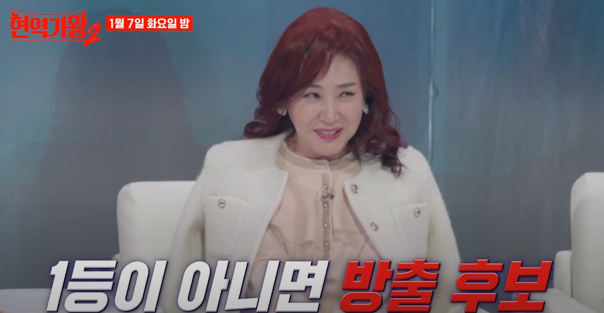 현역가왕2-투표하기