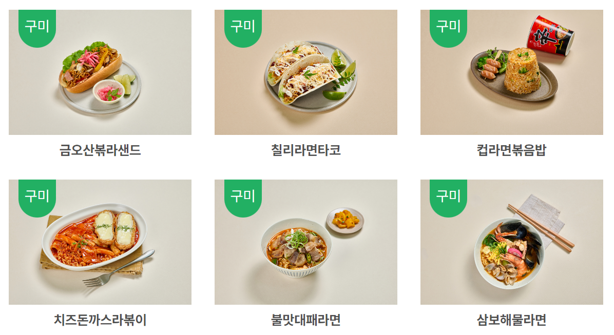 라면 레스토랑