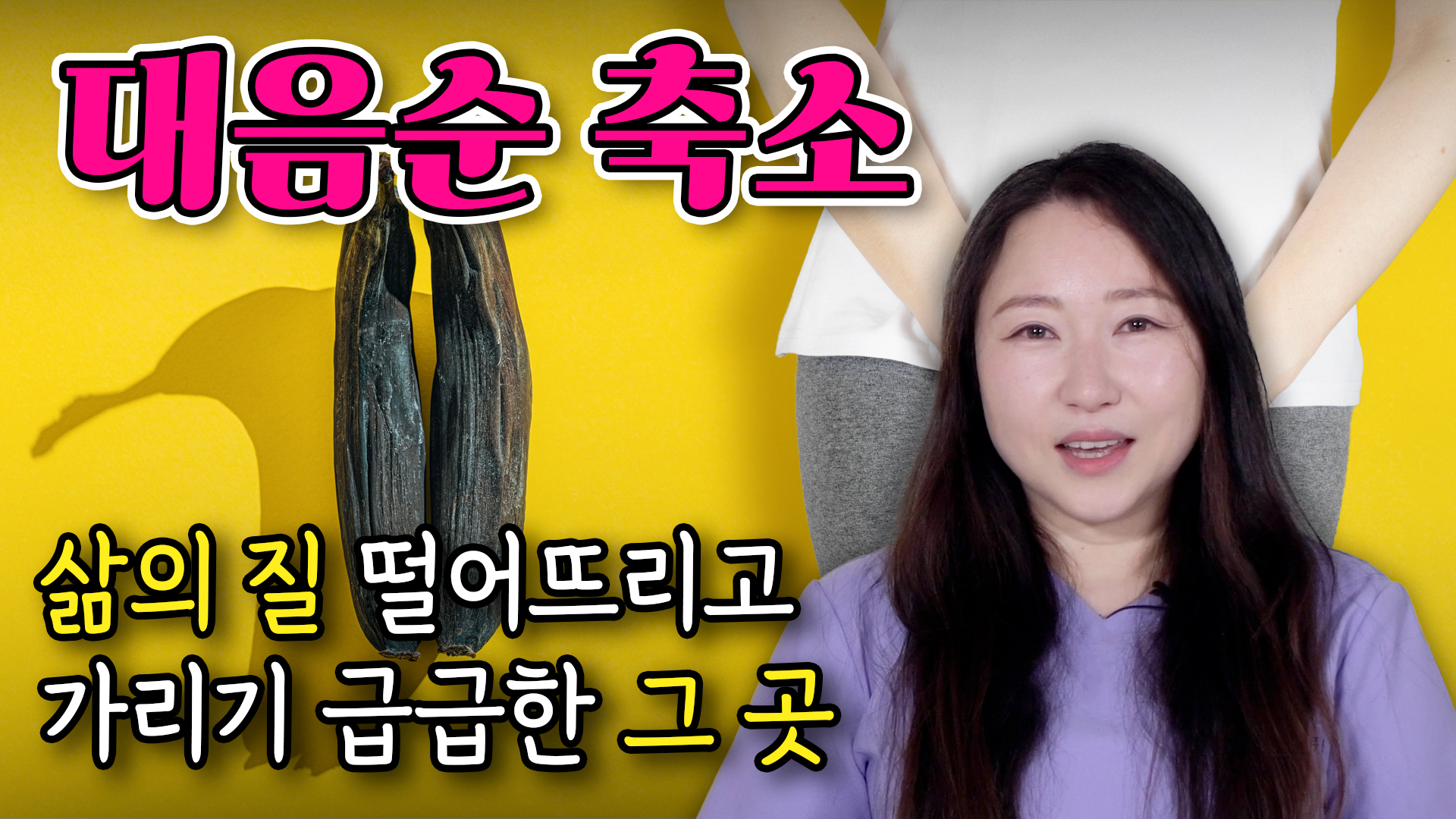 대음순수술 늘어남,비대함 축소시키면 해결 될까?