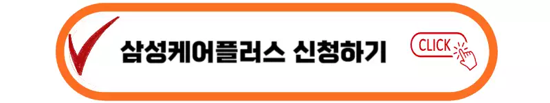 신청하기