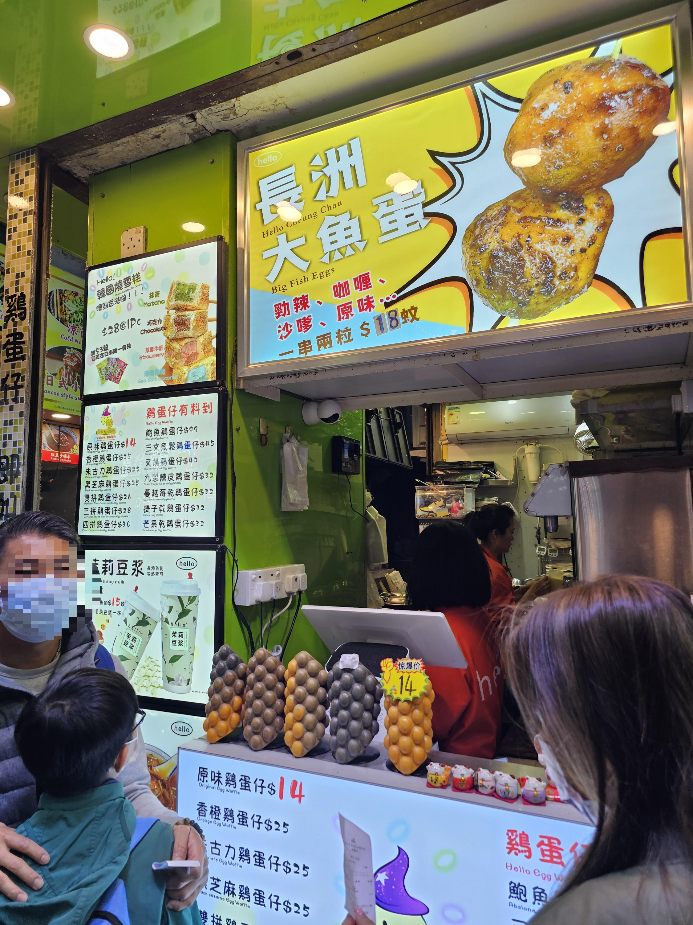 홍콩 길거리음식(에그와플) - hello lemon