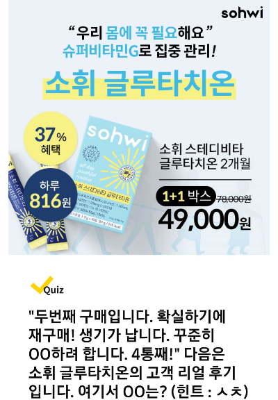 소휘