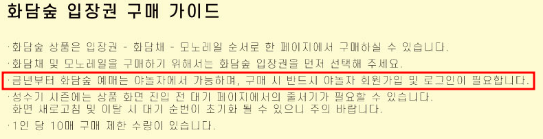 2025 화담숲 벚꽃 애매