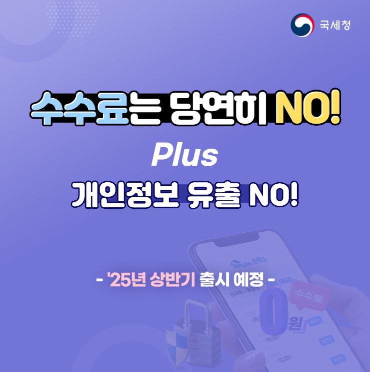 원클릭 환급 신청하기