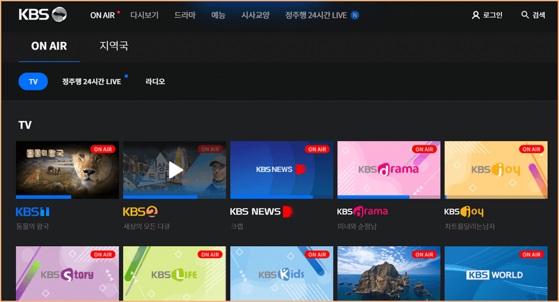 KBS 온에어