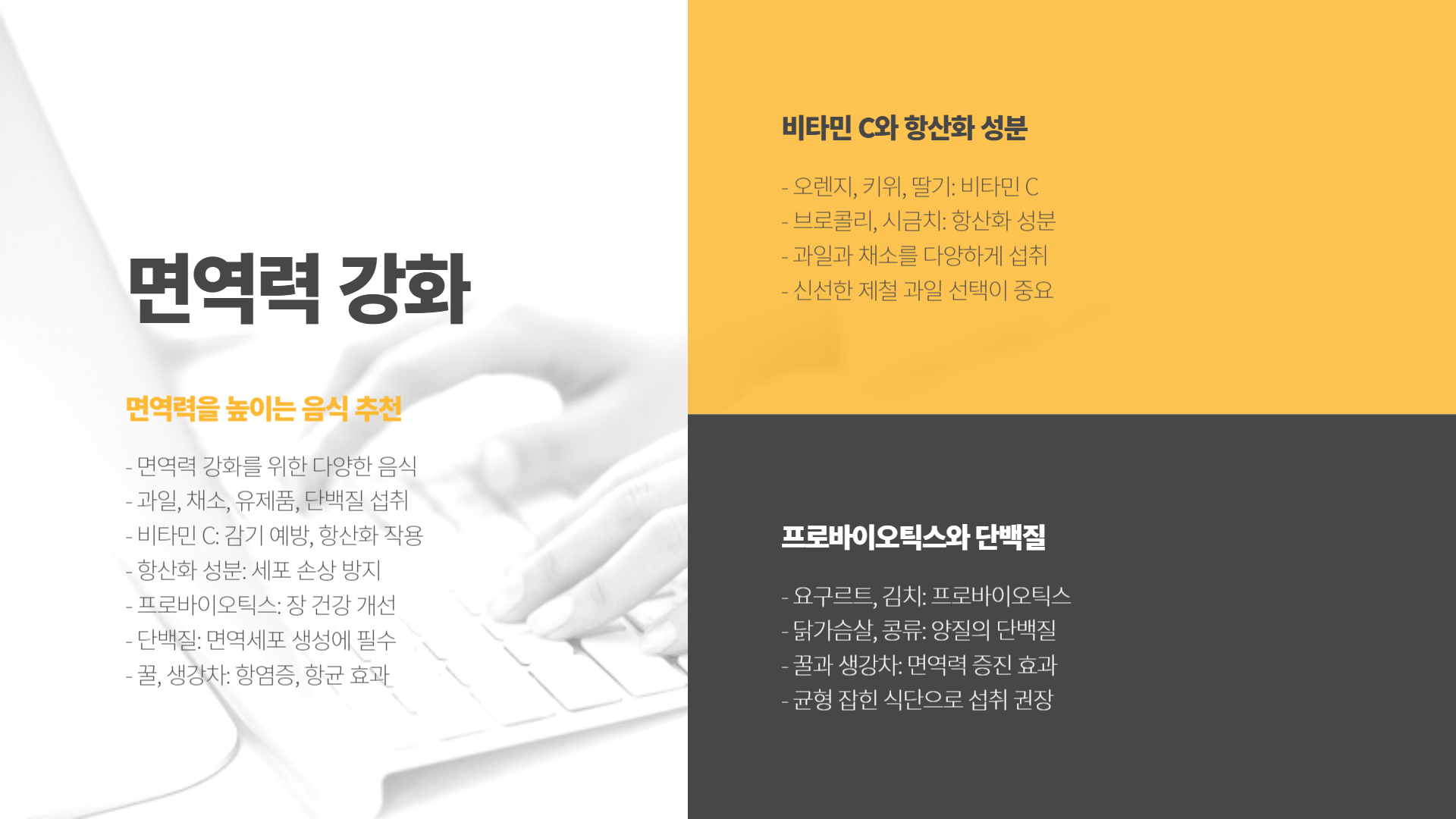 봄철 감기와 면역력 강화 비법