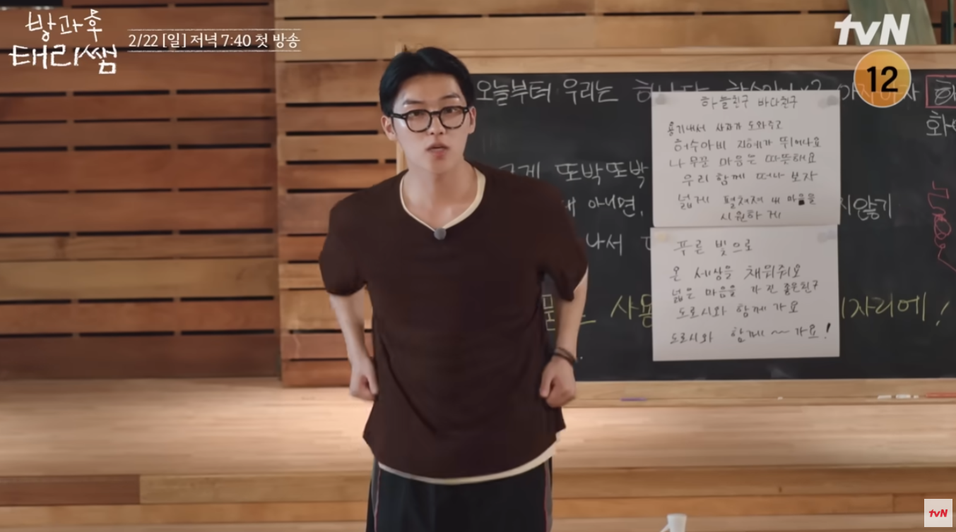 방과후 태리쌤