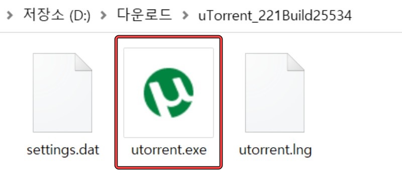 토렌트 포터블