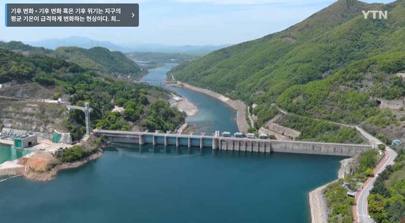 댐 방류 및 홍수 조절 체계 강화
