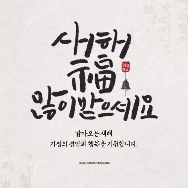 2022년 새해 인사말