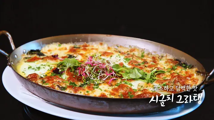 6시내고향 [셰프의 선물 참게 오이무침 돼지 목살 통구이 시금치 그라탱 비트 샐러드 레시피 만드는 방법 경남 하동]
