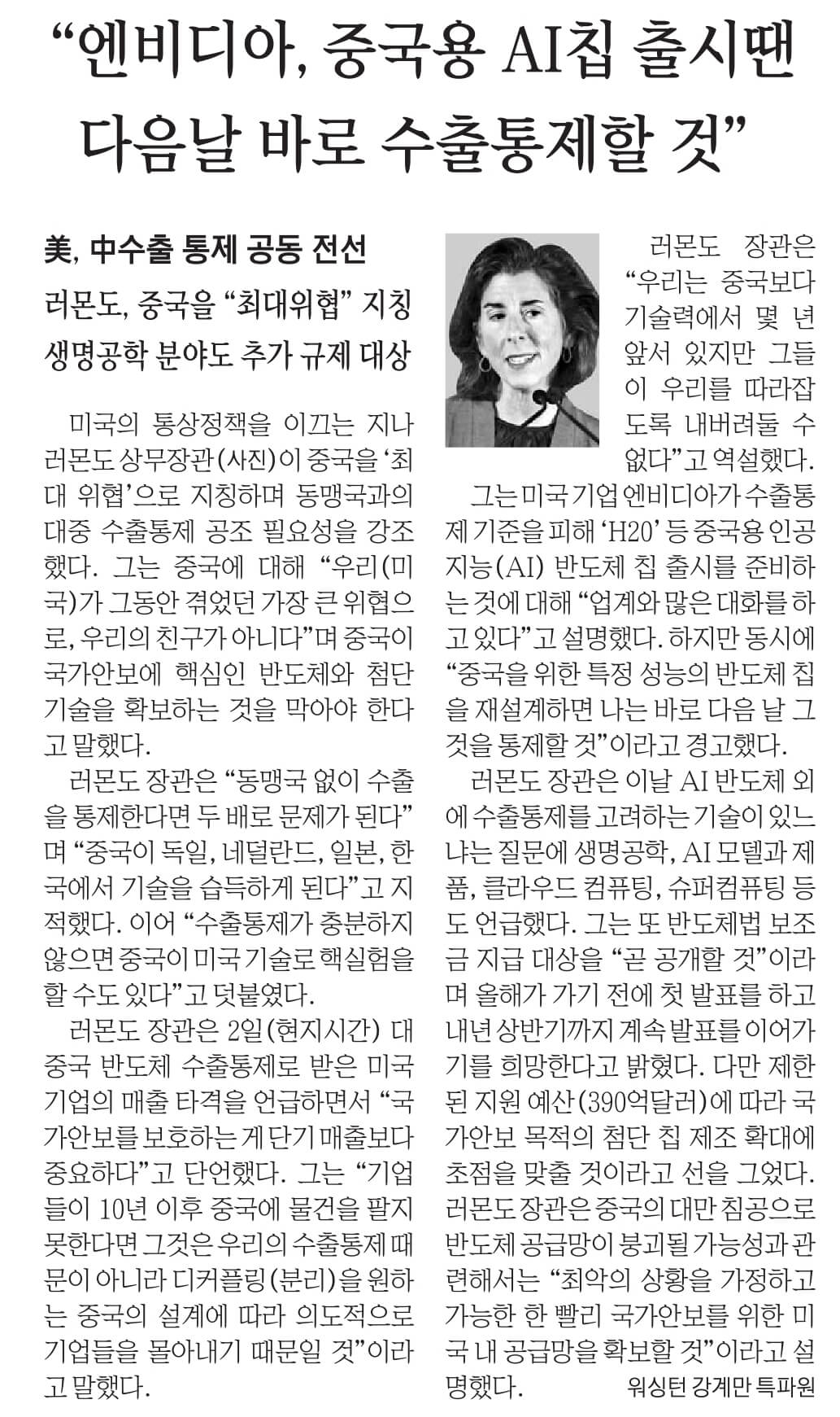 12월 4일 월 신문스크랩