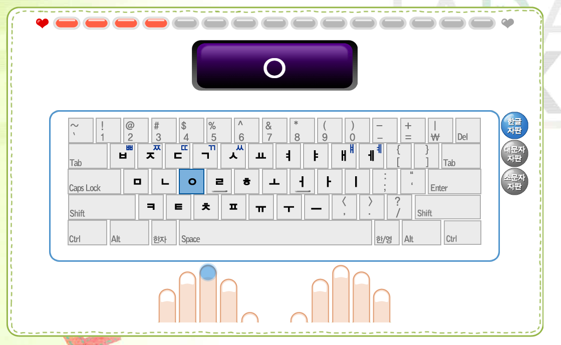 타닥타닥 타자연습