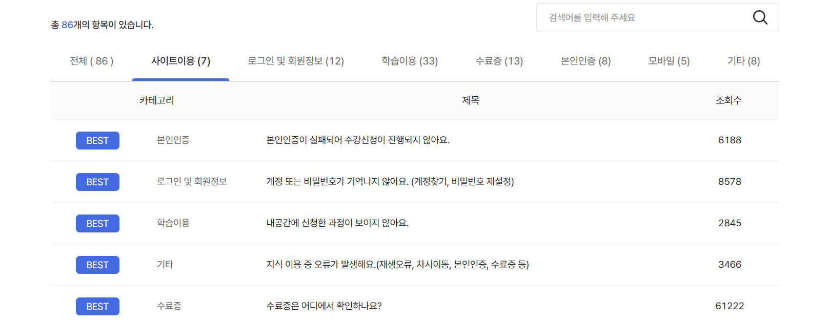 경기도 평생학습포털 홈페이지