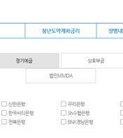 예금금리 가장 높은곳