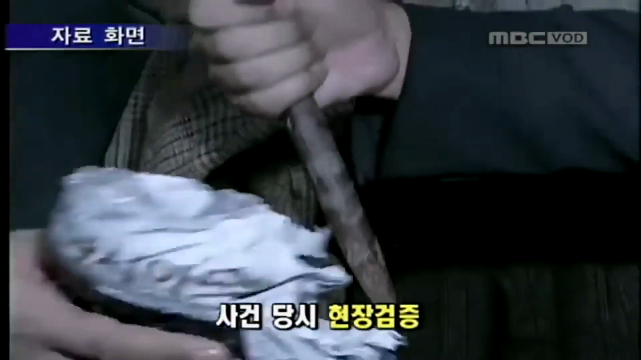 응암동 시멘트 살인 사건 범인