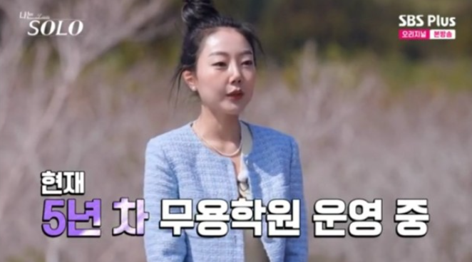 나는솔로15기 옥순