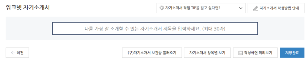 실업급여워크넷신청(7)
