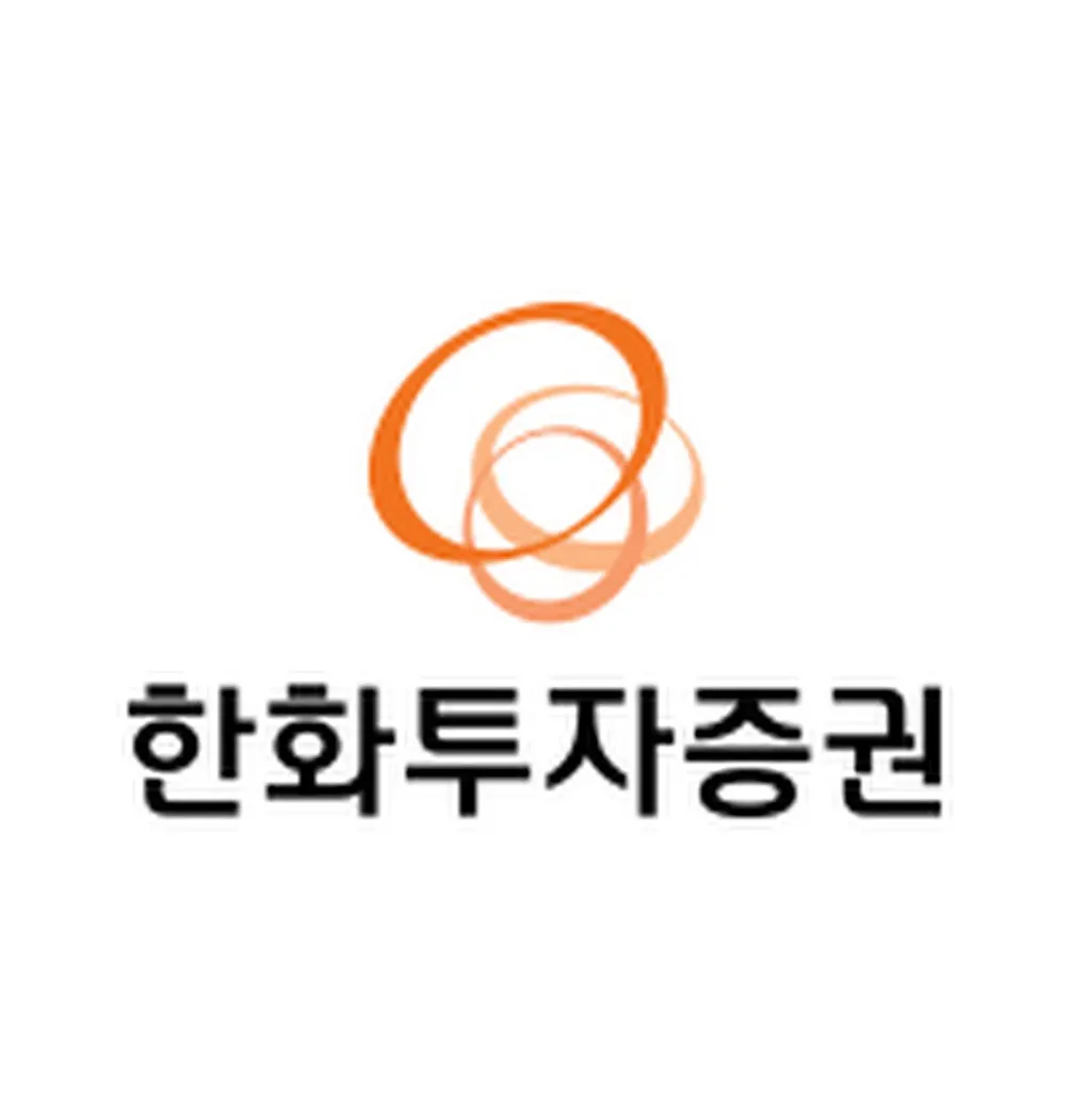 한화투자증권