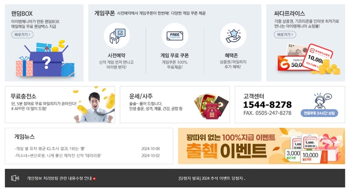 아이템매니아 사이트