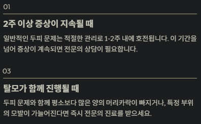 2주 증상이 지속될때