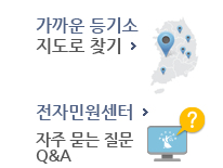 대법원 인터넷 등기소, 등기부등본 발급,열람