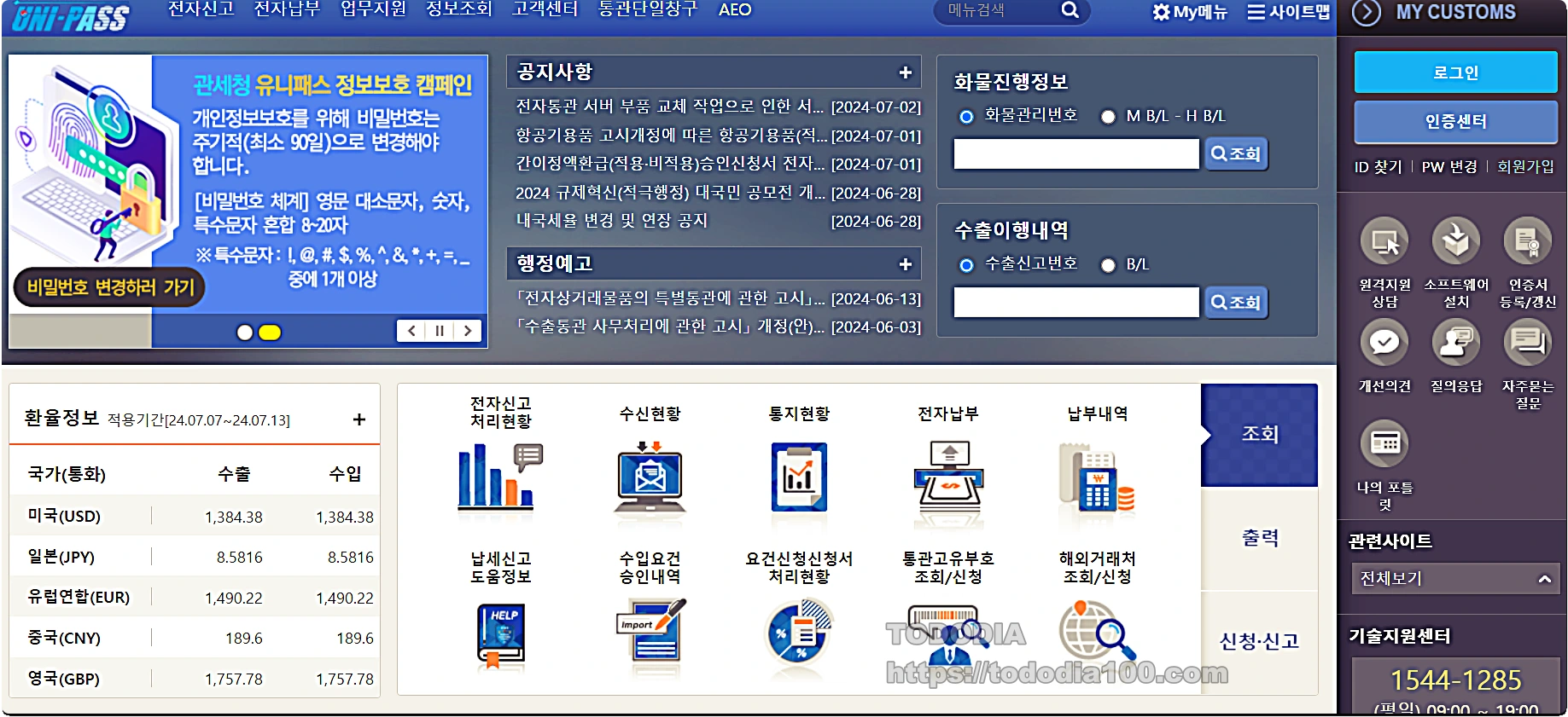 유니패스
