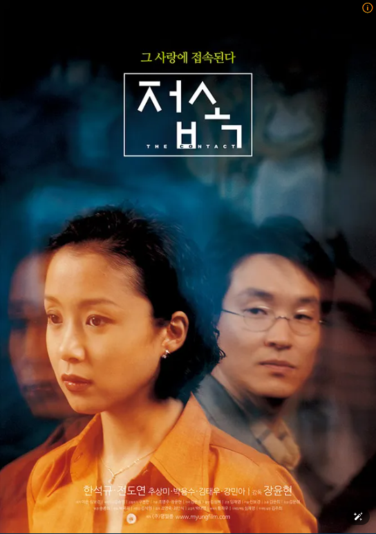 접속 포스터