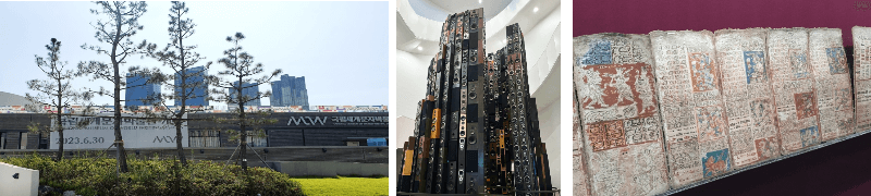 국립세계문자박물관