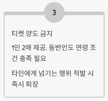양도금지